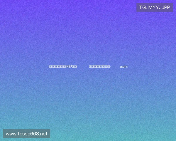 ✅体育直播🏆世界杯直播🏀NBA直播⚽- 凡人微光｜书的这边，山的那边- sports